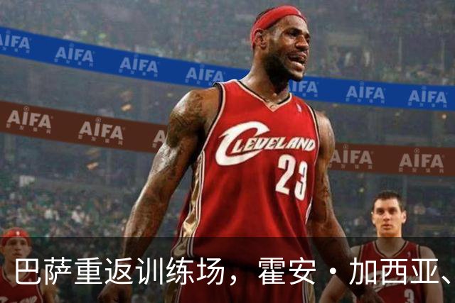 巴萨重返训练场，霍安·加西亚、拉菲尼亚及德容进行定向训练